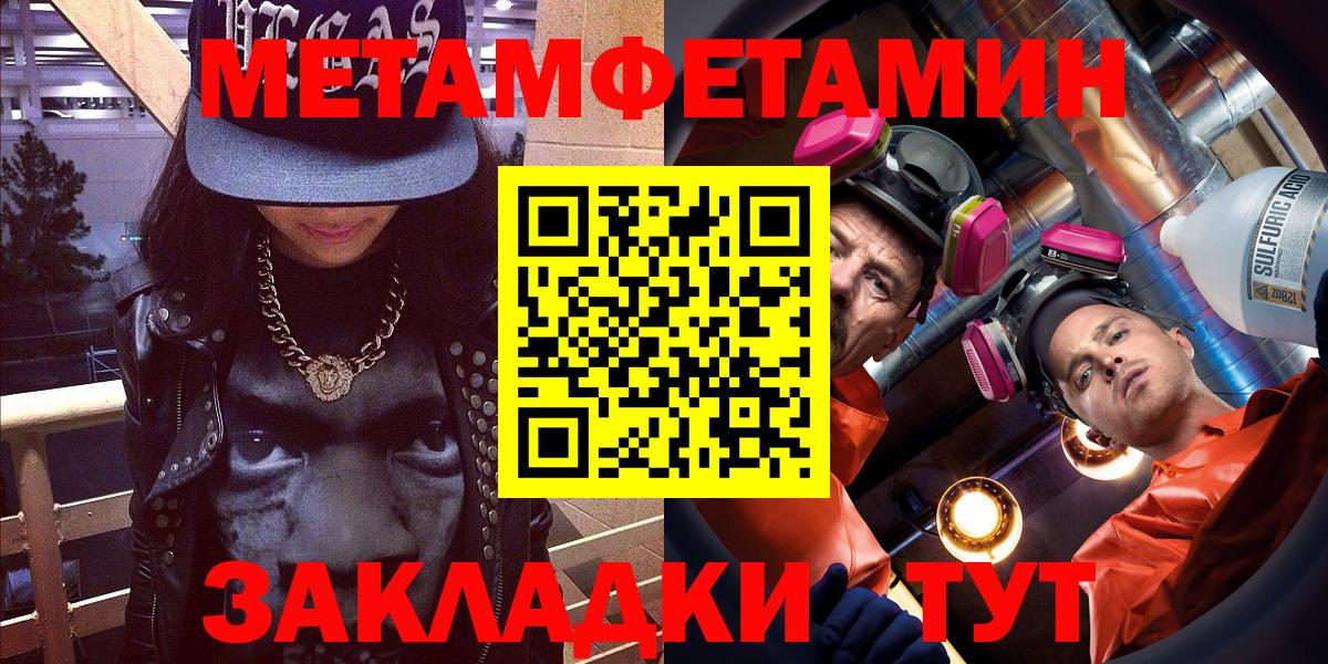 Элиста  Амфетамин 97%  Вход с VPN 