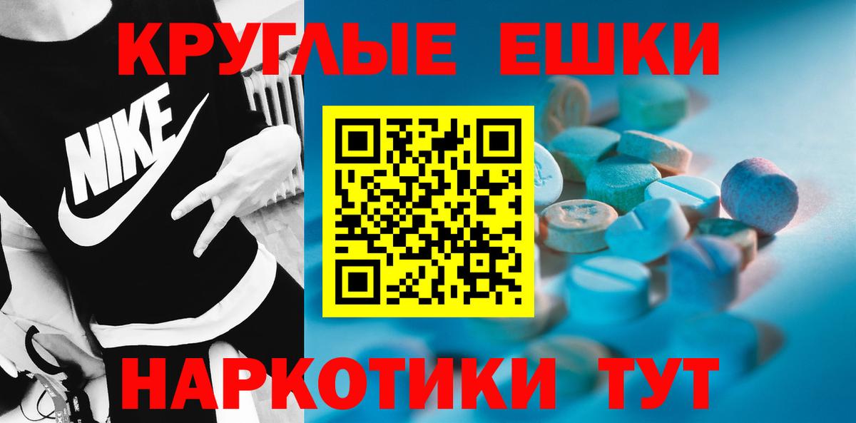 Экстази 280мг  Вход с VPN  Элиста  Ecstasy  купить наркоту  Экстази DUBAI 
