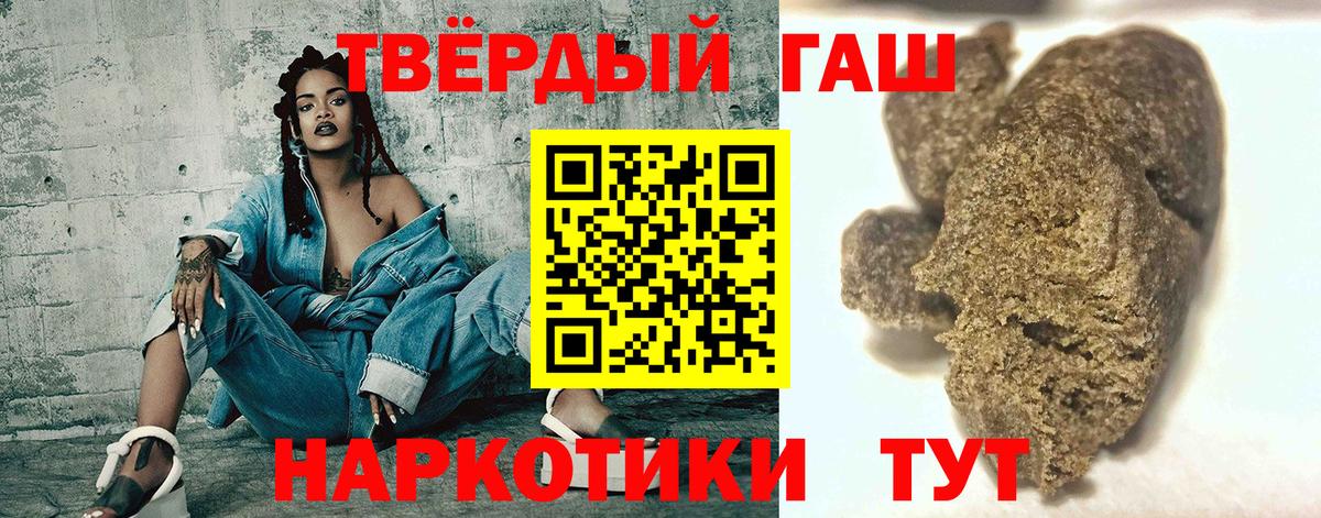 Гашиш ice o lator Элиста