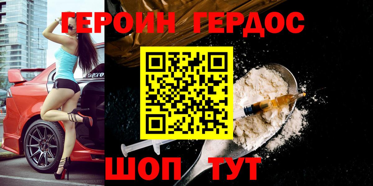 ГЕРОИН Афган  Вход с VPN  Элиста 