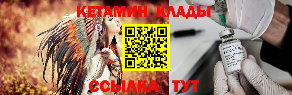 Кетамин ketamine  Вход с VPN  Элиста 