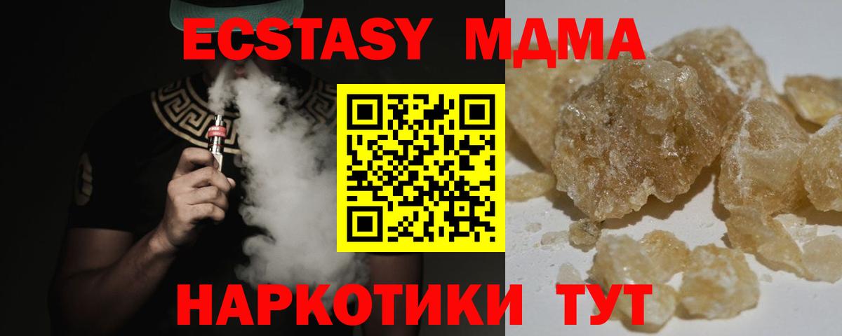 Элиста  MDMA crystal  Вход с VPN  MDMA молли 