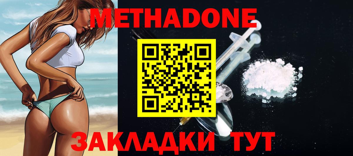 Элиста  Метадон methadone  Вход с VPN  Метадон кристалл 