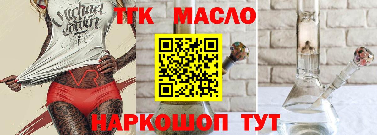 ТГК вейп с тгк  Вход с VPN  Элиста  ТГК вейп 